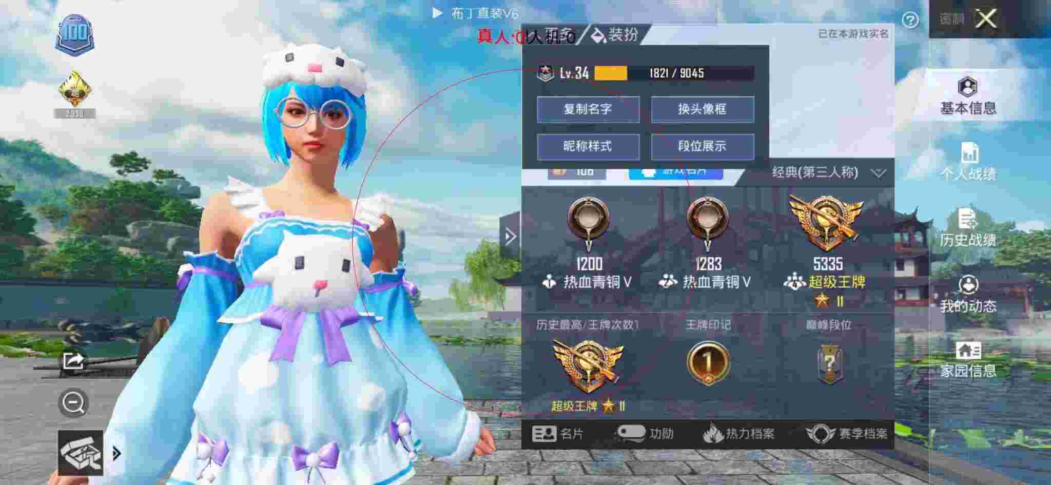 和平精英透视自瞄 - 和平精英夸张外挂视角辅助预览图